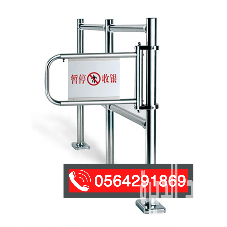 مدخل سوبرماركت حاجز دخول الافراد ستيل دوار